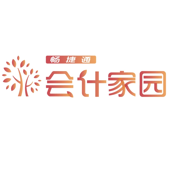 璞之-会计家园