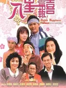 麦嘉