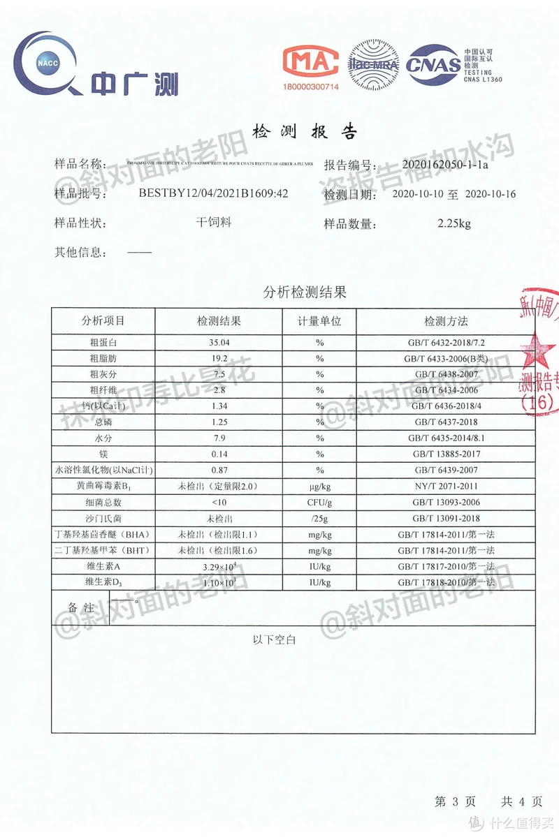 没翻过车的进口粮，貌似只有它了？！