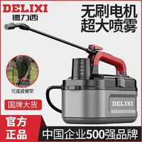 百亿补贴：DELIXI 德力西 电动喷壶园艺充电式喷雾器大容量锂电肩负式电动喷雾器4L 续航款
