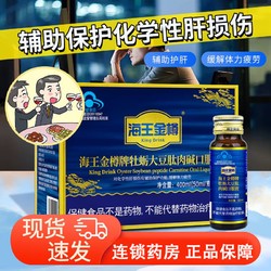 NEPTUNUS 海王 金樽 牡蛎大豆肽肉碱口服液 1盒装