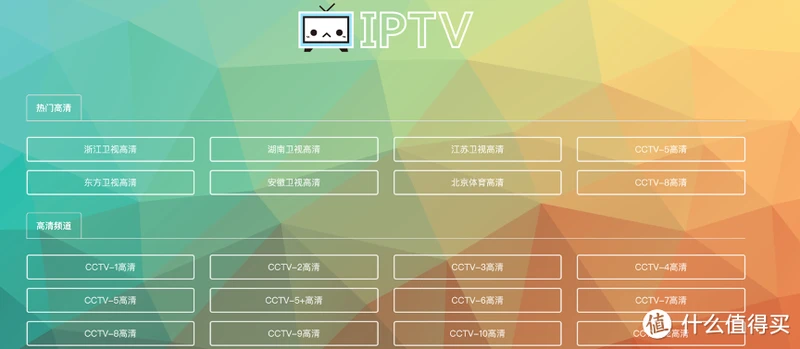 http://iptv.pdsu.edu.cn/