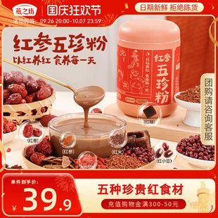 k姐推荐【燕之坊-红参五珍粉500g】吉林红参红枣红豆枸杞红米红枣