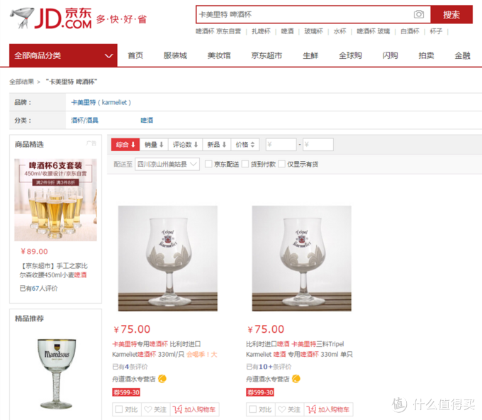 #热征##啤酒#啤酒杯的三千世界：从分类到选购