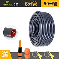 卓墨 水管软管PVC家用4分6分1寸防冻洗车塑料耐磨浇水管蛇皮管花园管 6分内径20MM   50米灰色