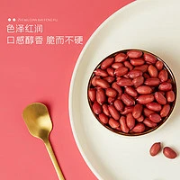 SHI YUE DAO TIAN 十月稻田 中粒红花生米 1kg