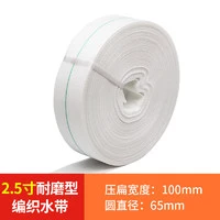 君吻 水带农用浇地消防水带高压耐磨1寸2寸3寸4寸加厚帆布灌溉水管软管 2.5寸加强耐磨50米送接头