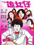 麦嘉