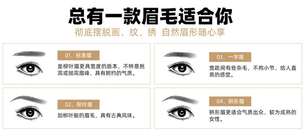 <!--<i data=20240703-sp></i>-->种植眉毛的价格是多少钱
