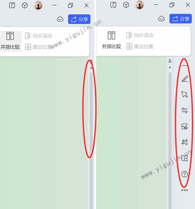 WPS右侧样式和格式的窗口怎么不见了？如何显示WPS任务窗格？ - 第1张 - 懿古今(www.yigujin.cn)