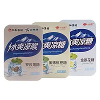 小红樱 润喉糖 16粒/盒 西瓜+罗汉果+胖大海+金银花