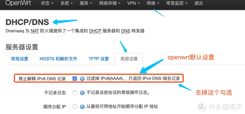 安装宽带换路由，手动改造，让局域网设备获取IPV6