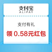支付宝 金秋抢好礼 天天分红包