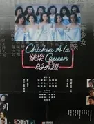 麦嘉