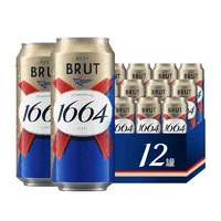 1664凯旋 1664法式拉格500ml*12罐精酿啤酒小麦啤酒整箱装礼盒装