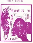 麦嘉