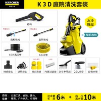 KÄRCHER 卡赫 [新品] 德国卡赫庭院清洗机高压水枪强力洗地家用大功率洗车机K4S