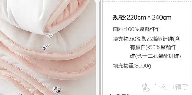 舒适温暖,细腻顺滑——水星家纺 A类 50%大豆纤维被芯