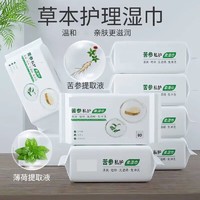 未知 卫生湿巾纸 -1包