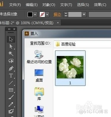 AI illustrator 如何裁剪图片（扣取局部区域）_右键