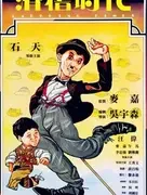 麦嘉