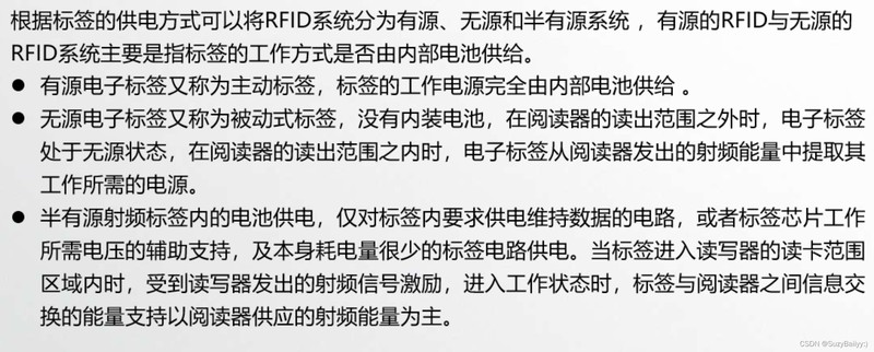 rfid系统的基本组成