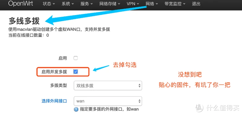 安装宽带换路由，手动改造，让局域网设备获取IPV6