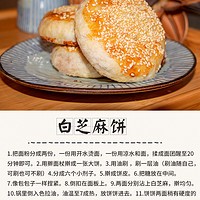 野三坡 农家一级优质熟白芝麻免洗即食炒熟