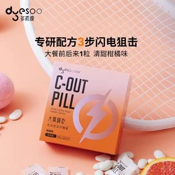 多燕瘦 白芸豆阻断剂膳食咀嚼片压片糖果阻碳水白云豆蔬果60g*1盒