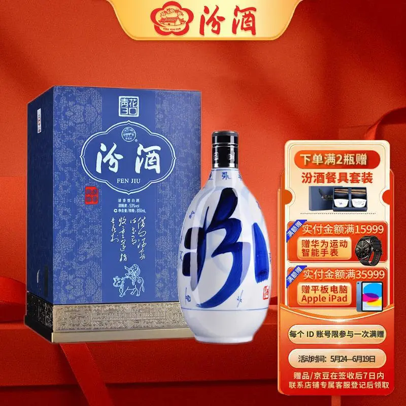 山西清香型白酒，除了汾酒你还知道哪些？还有哪些不知名但是性价比很高的酒？可以分享出来。