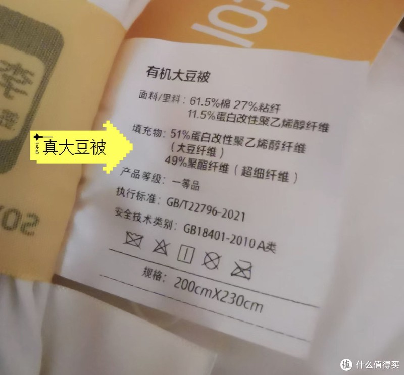 别被骗了,你买的“大豆纤维被”,可能是假货!