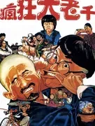 麦嘉