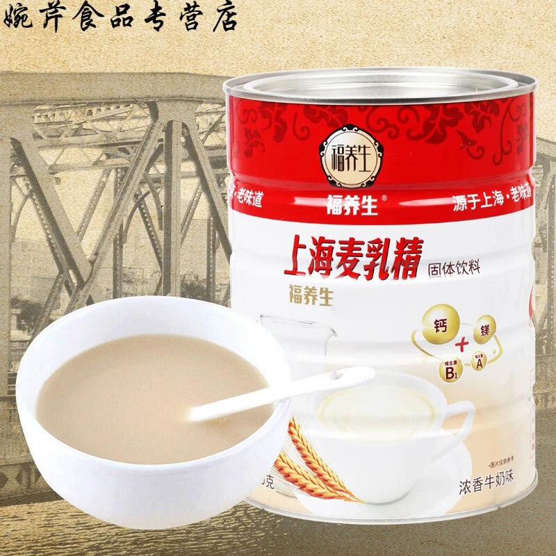 麦乳精，儿时的味道选哪种/云间上海老味道麦乳精 早餐冲饮营养品麦乳精可