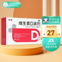 双鲸 悦而 维生素D滴剂60粒 3盒装