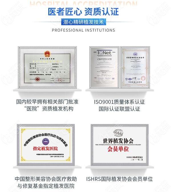 北京大麦微针植发医院怎么样？236z.com