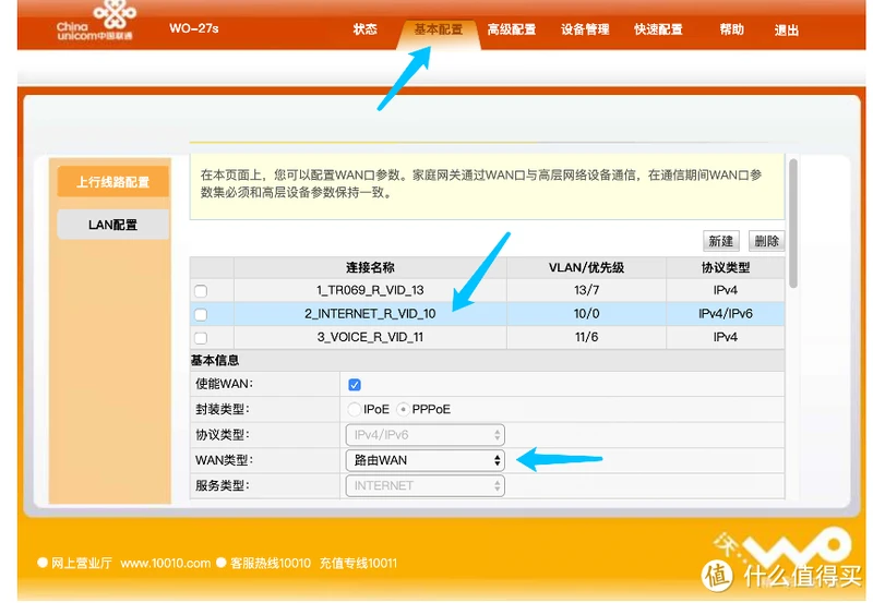 安装宽带换路由，手动改造，让局域网设备获取IPV6