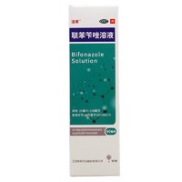 洛芙 联苯苄唑溶液 60ml 止痒去脚气！
