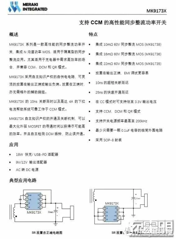 拆解报告：IDMIX大麦MFI认证三合一移动电源CH07