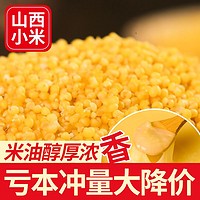 汾州御品 2024山西优质黄小米养胃小米月子米小米粥五谷杂粮小米油多多500g