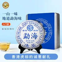 Tiger Mark 虎标茶 虎标中国香港品牌 普洱生 200g铁盒装