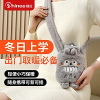 Shinee 赛亿 注水热水袋暖水袋暖肚子儿童热敷暖手宝学生可挎背带小号500ml