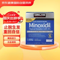 科克兰 米诺地尔生发液5%6瓶