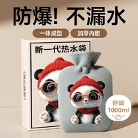 Plandoo 帕兰朵 小熊注水热水袋 1000ml 暖肚热宝