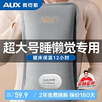 AUX 奥克斯 热水袋充电暖手袋暖手宝暖宝宝大号防爆暖脚暖床神器被窝睡觉用