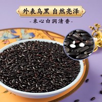 柴火大院 五常黑米 1kg