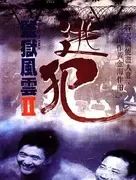 麦嘉