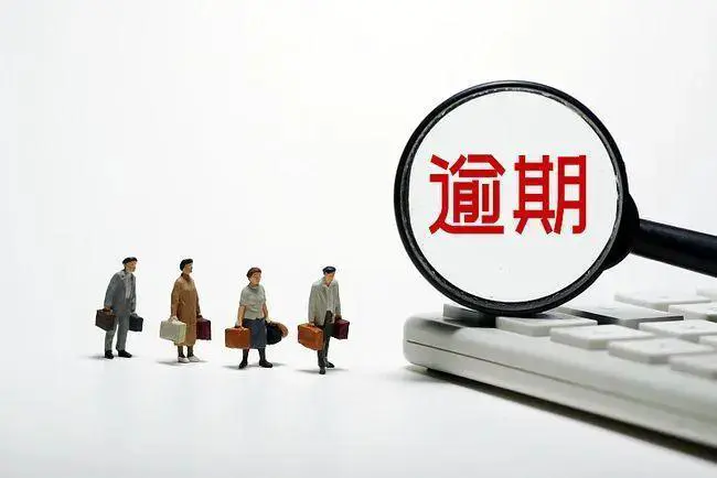 芸豆分逾期还不上了怎么办？协商还款流程是什么？