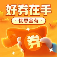今日好券|10.7上新：招商银行领2元数币消费券！翼支付0.69元购6元话费券包！
