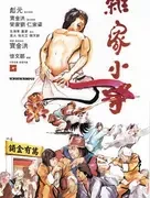 麦嘉