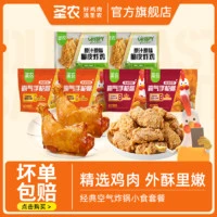 百亿补贴：sunner 圣农 蜜汁麻辣火锅味鸡大腿6包送试吃装炸鸡空气炸锅半成品